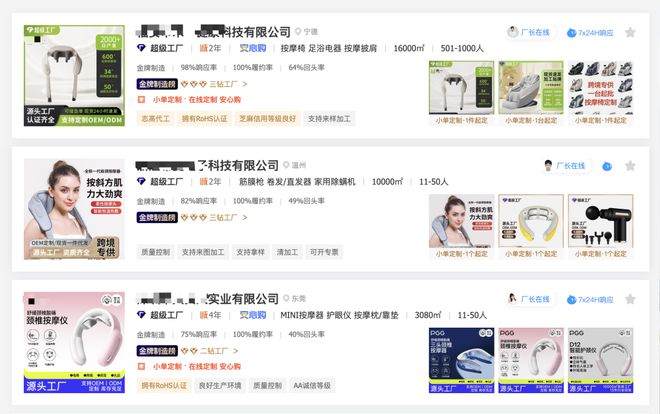 SKG們跌落神壇，誰的機會來了？——按摩披肩市場的變局與機遇